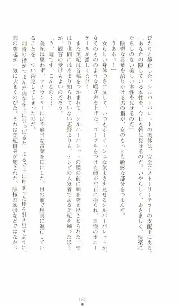 [Senbata Roh] Thunder Claps 2 - Sky & Shadow Fhentai - Page 186