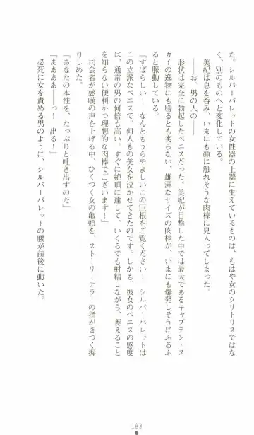 [Senbata Roh] Thunder Claps 2 - Sky & Shadow Fhentai - Page 187