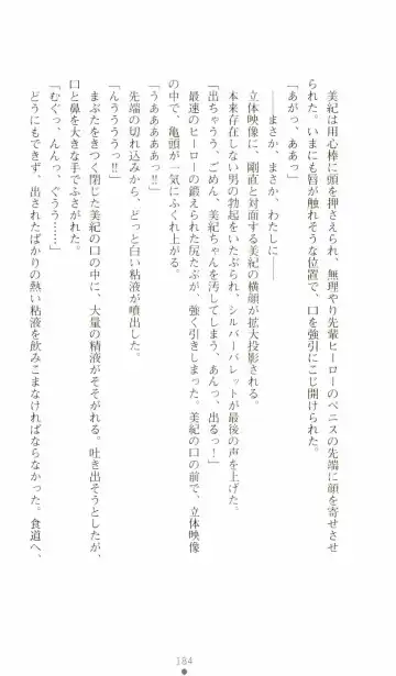 [Senbata Roh] Thunder Claps 2 - Sky & Shadow Fhentai - Page 188