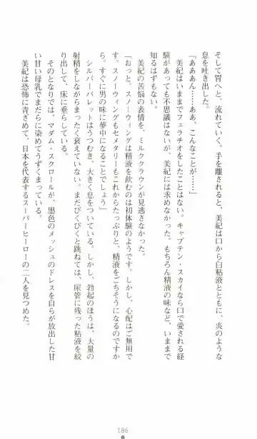 [Senbata Roh] Thunder Claps 2 - Sky & Shadow Fhentai - Page 190