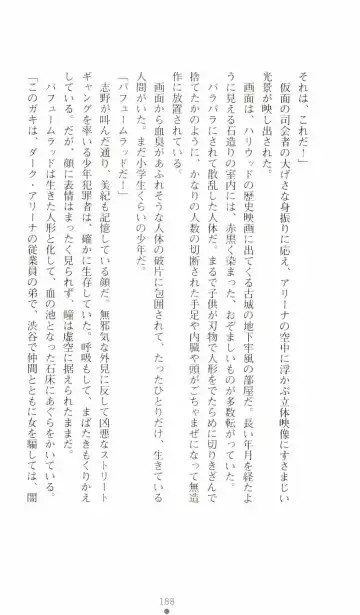 [Senbata Roh] Thunder Claps 2 - Sky & Shadow Fhentai - Page 192