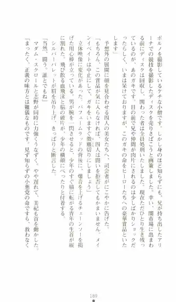 [Senbata Roh] Thunder Claps 2 - Sky & Shadow Fhentai - Page 193