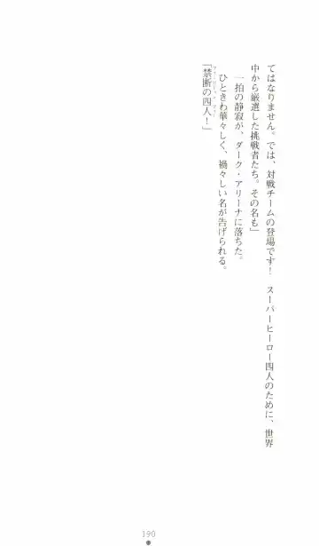 [Senbata Roh] Thunder Claps 2 - Sky & Shadow Fhentai - Page 194