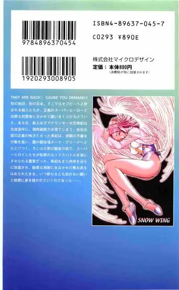 [Senbata Roh] Thunder Claps 2 - Sky & Shadow Fhentai - Page 2