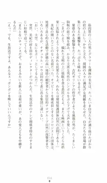 [Senbata Roh] Thunder Claps 2 - Sky & Shadow Fhentai - Page 20