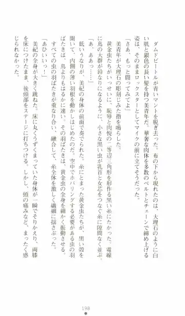 [Senbata Roh] Thunder Claps 2 - Sky & Shadow Fhentai - Page 202