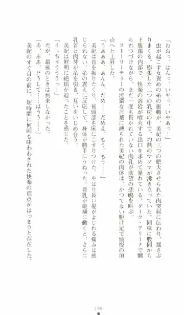 [Senbata Roh] Thunder Claps 2 - Sky & Shadow Fhentai - Page 203