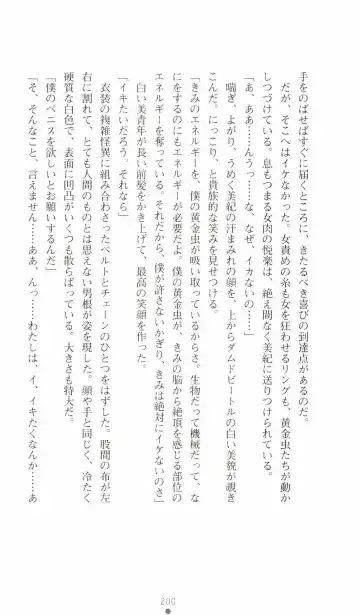 [Senbata Roh] Thunder Claps 2 - Sky & Shadow Fhentai - Page 204