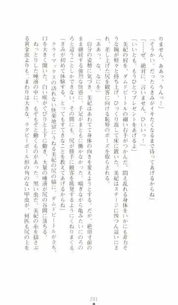 [Senbata Roh] Thunder Claps 2 - Sky & Shadow Fhentai - Page 205