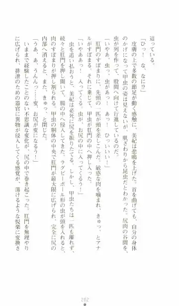 [Senbata Roh] Thunder Claps 2 - Sky & Shadow Fhentai - Page 206