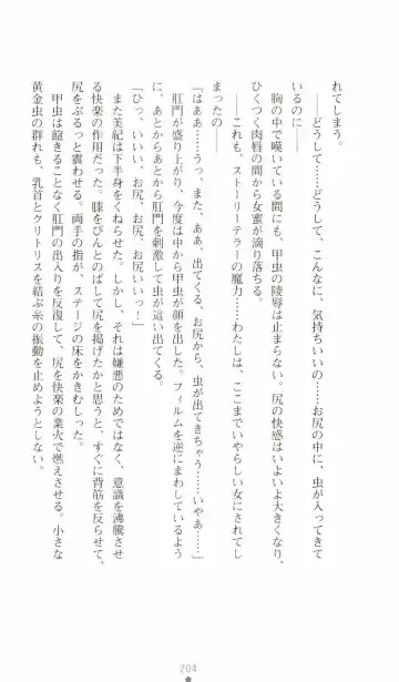 [Senbata Roh] Thunder Claps 2 - Sky & Shadow Fhentai - Page 208