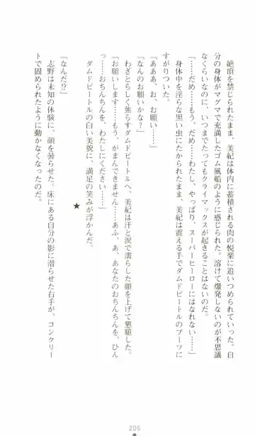 [Senbata Roh] Thunder Claps 2 - Sky & Shadow Fhentai - Page 209