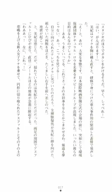 [Senbata Roh] Thunder Claps 2 - Sky & Shadow Fhentai - Page 21