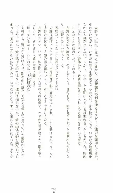 [Senbata Roh] Thunder Claps 2 - Sky & Shadow Fhentai - Page 210