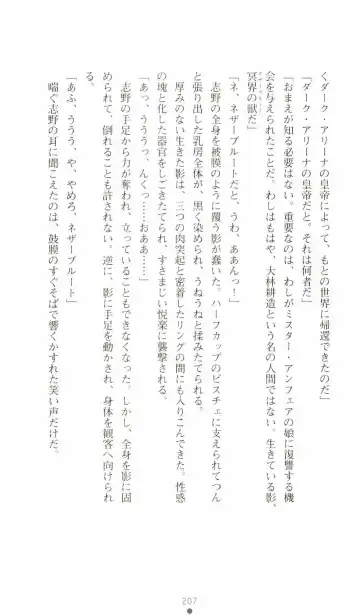 [Senbata Roh] Thunder Claps 2 - Sky & Shadow Fhentai - Page 211