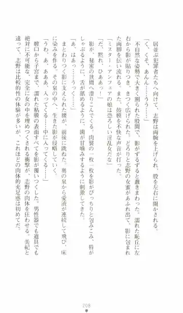 [Senbata Roh] Thunder Claps 2 - Sky & Shadow Fhentai - Page 212