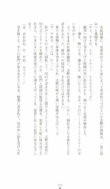 [Senbata Roh] Thunder Claps 2 - Sky & Shadow Fhentai - Page 213