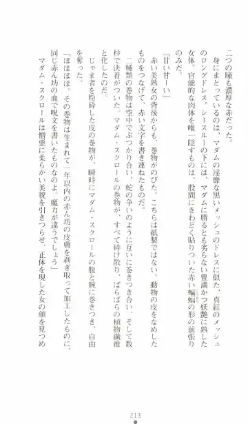 [Senbata Roh] Thunder Claps 2 - Sky & Shadow Fhentai - Page 217