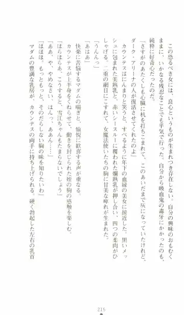 [Senbata Roh] Thunder Claps 2 - Sky & Shadow Fhentai - Page 219