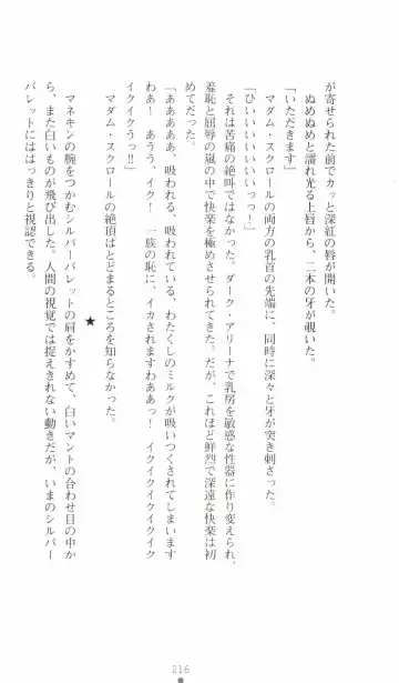 [Senbata Roh] Thunder Claps 2 - Sky & Shadow Fhentai - Page 220