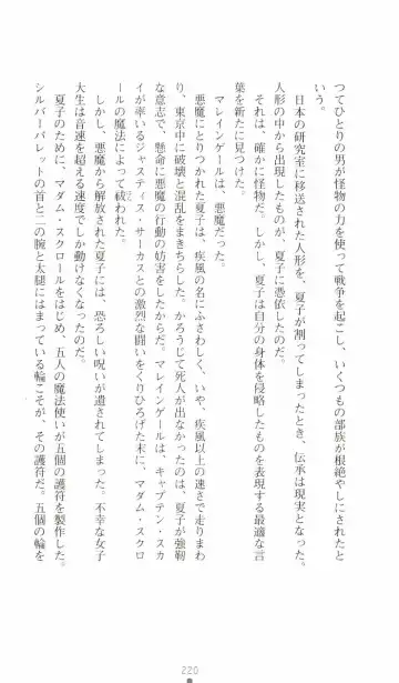 [Senbata Roh] Thunder Claps 2 - Sky & Shadow Fhentai - Page 224