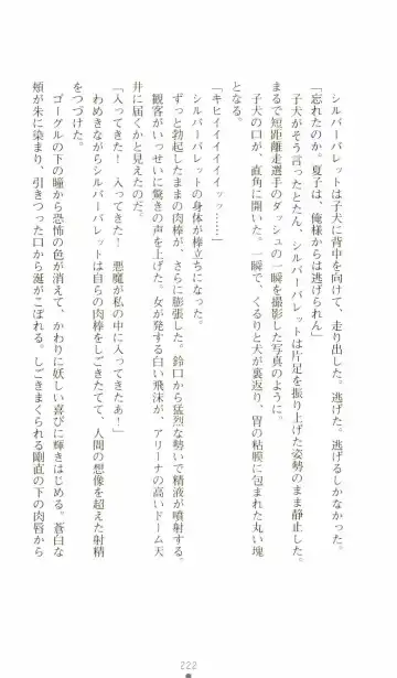 [Senbata Roh] Thunder Claps 2 - Sky & Shadow Fhentai - Page 226