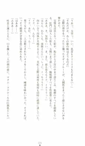 [Senbata Roh] Thunder Claps 2 - Sky & Shadow Fhentai - Page 230