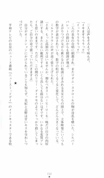 [Senbata Roh] Thunder Claps 2 - Sky & Shadow Fhentai - Page 236