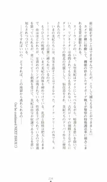 [Senbata Roh] Thunder Claps 2 - Sky & Shadow Fhentai - Page 238