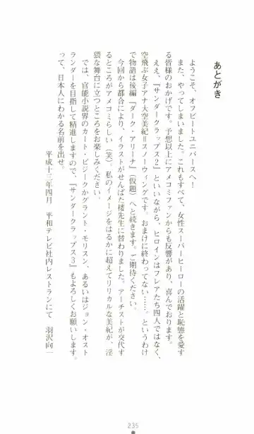 [Senbata Roh] Thunder Claps 2 - Sky & Shadow Fhentai - Page 239