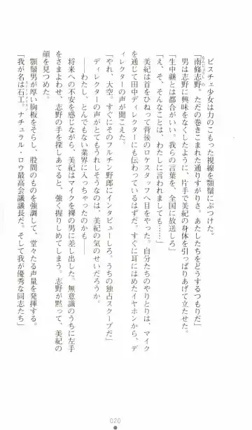 [Senbata Roh] Thunder Claps 2 - Sky & Shadow Fhentai - Page 24