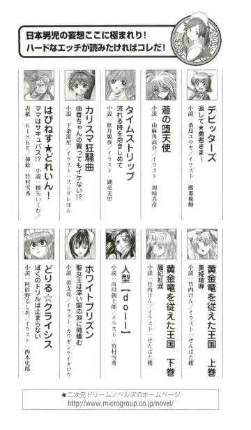 [Senbata Roh] Thunder Claps 2 - Sky & Shadow Fhentai - Page 240