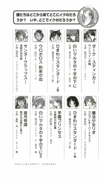 [Senbata Roh] Thunder Claps 2 - Sky & Shadow Fhentai - Page 241