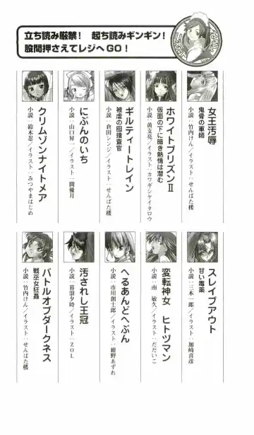 [Senbata Roh] Thunder Claps 2 - Sky & Shadow Fhentai - Page 242