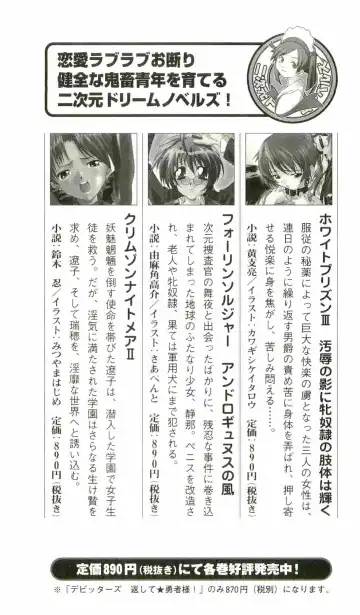 [Senbata Roh] Thunder Claps 2 - Sky & Shadow Fhentai - Page 243