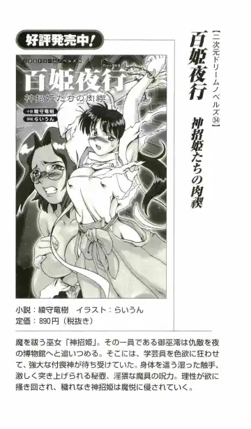 [Senbata Roh] Thunder Claps 2 - Sky & Shadow Fhentai - Page 244