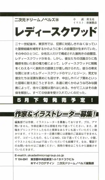 [Senbata Roh] Thunder Claps 2 - Sky & Shadow Fhentai - Page 245