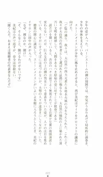 [Senbata Roh] Thunder Claps 2 - Sky & Shadow Fhentai - Page 26