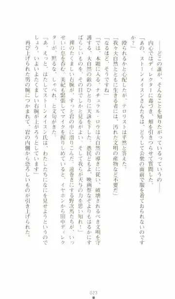 [Senbata Roh] Thunder Claps 2 - Sky & Shadow Fhentai - Page 27