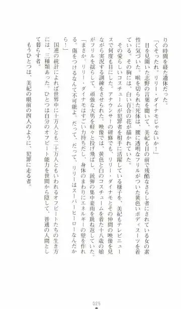 [Senbata Roh] Thunder Claps 2 - Sky & Shadow Fhentai - Page 29