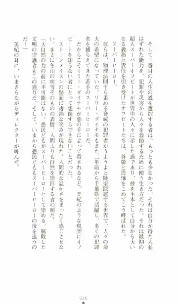 [Senbata Roh] Thunder Claps 2 - Sky & Shadow Fhentai - Page 30