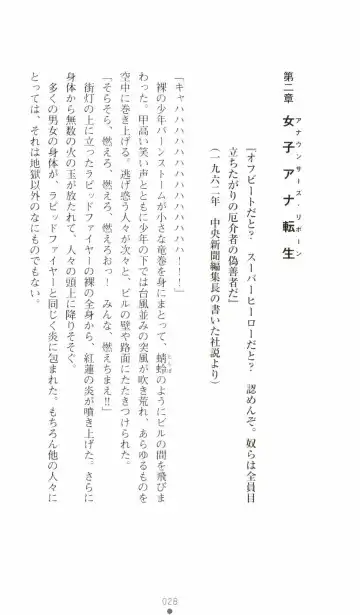 [Senbata Roh] Thunder Claps 2 - Sky & Shadow Fhentai - Page 32