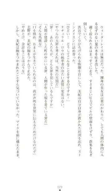 [Senbata Roh] Thunder Claps 2 - Sky & Shadow Fhentai - Page 33