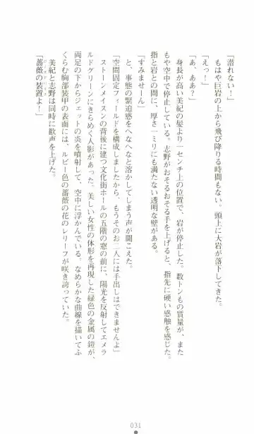 [Senbata Roh] Thunder Claps 2 - Sky & Shadow Fhentai - Page 35