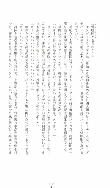 [Senbata Roh] Thunder Claps 2 - Sky & Shadow Fhentai - Page 36