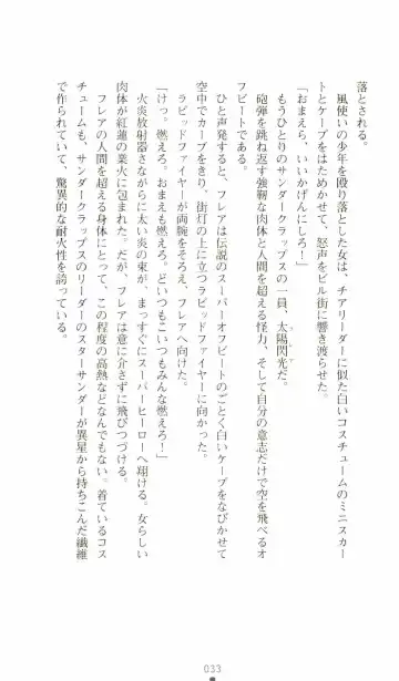 [Senbata Roh] Thunder Claps 2 - Sky & Shadow Fhentai - Page 37