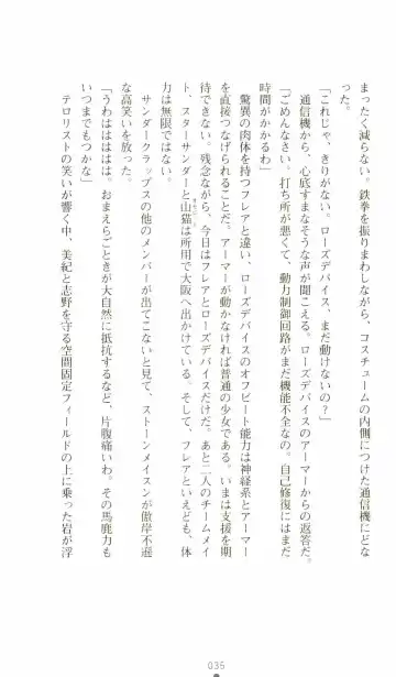 [Senbata Roh] Thunder Claps 2 - Sky & Shadow Fhentai - Page 39