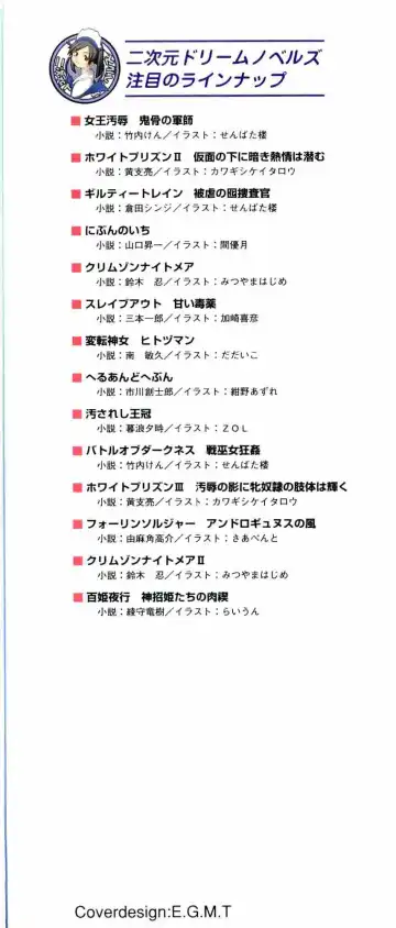 [Senbata Roh] Thunder Claps 2 - Sky & Shadow Fhentai - Page 4