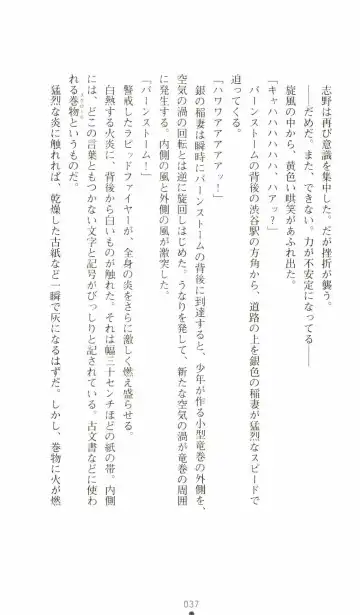 [Senbata Roh] Thunder Claps 2 - Sky & Shadow Fhentai - Page 41