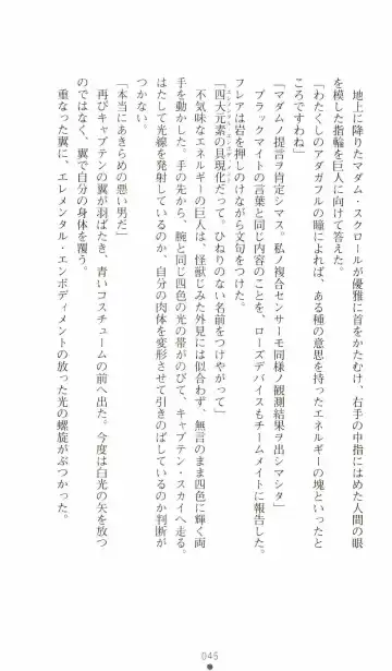 [Senbata Roh] Thunder Claps 2 - Sky & Shadow Fhentai - Page 49